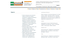 Desktop Screenshot of docs.subschet.ru