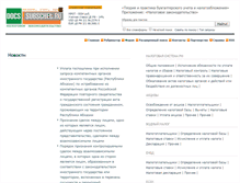 Tablet Screenshot of docs.subschet.ru